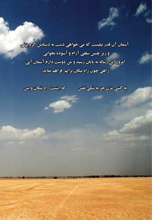 قدم زنان در کویر